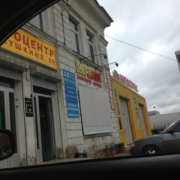 кореана выборг. куйбышева 15 выборг. кореана автосервис москва шипиловская. кореана автозапчасти. кореана выборг.