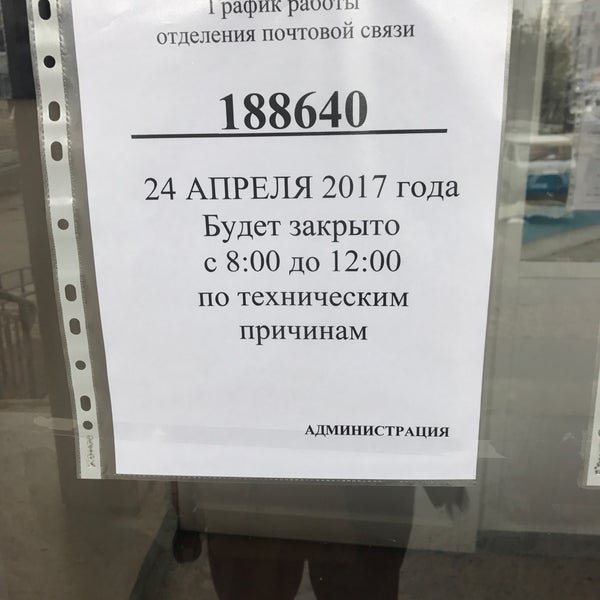 невская улица всеволожск. почтовое отделение янино. почта россии всеволожск южный. уфмс всеволожского района. невская 13 всеволожск.