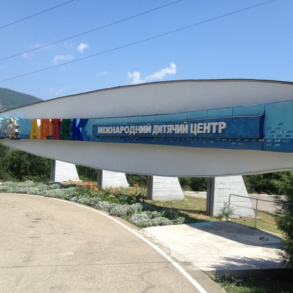 Стелла в артеке