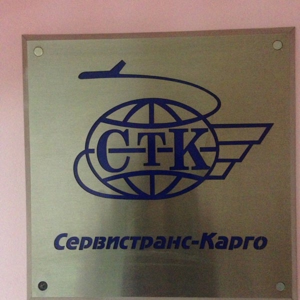 Транзит карго транс. Транссервис групп. Транссервис групп. Компания транссервис. Транссервис.