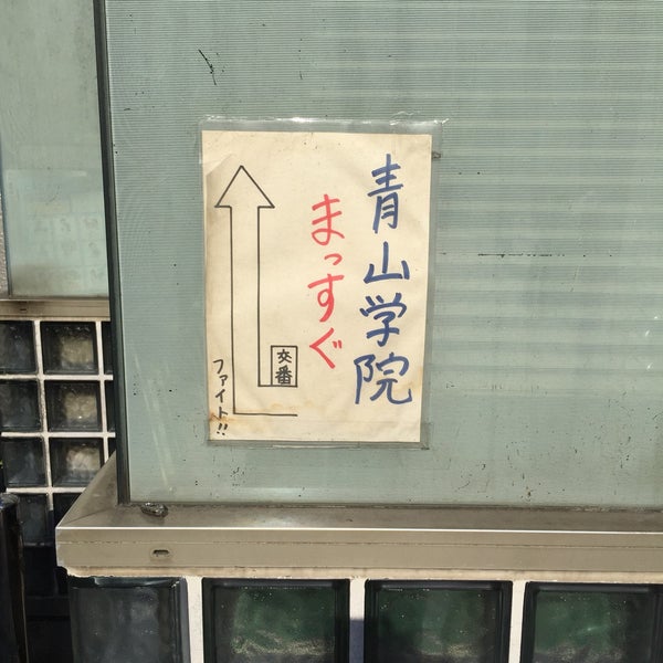 渋谷駅前交番 298 Visitors 渋谷駅前交番 298 Visitors