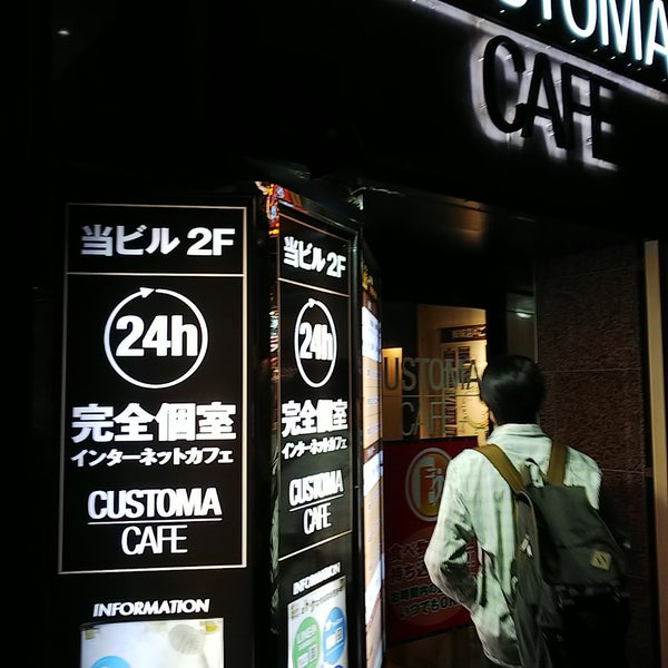 Fotos En カスタマカフェ 八重洲店 八重洲 Tokio 東京都