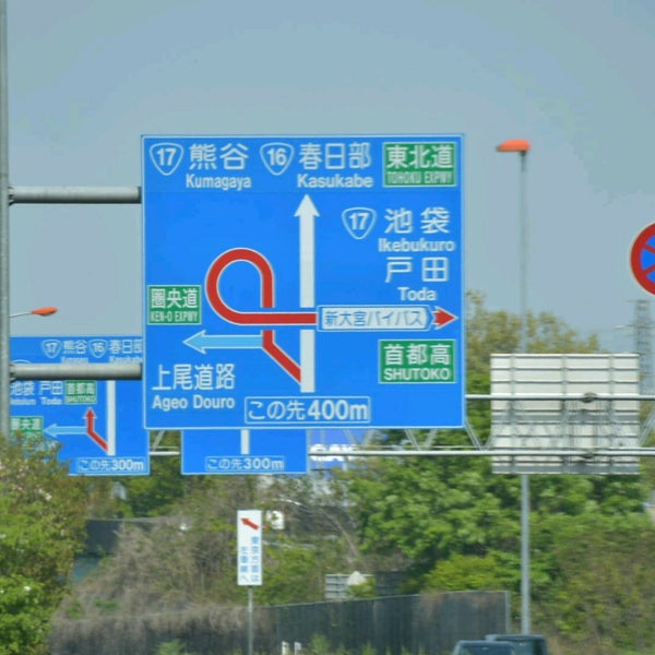 Photos At 宮前ic Road In さいたま市