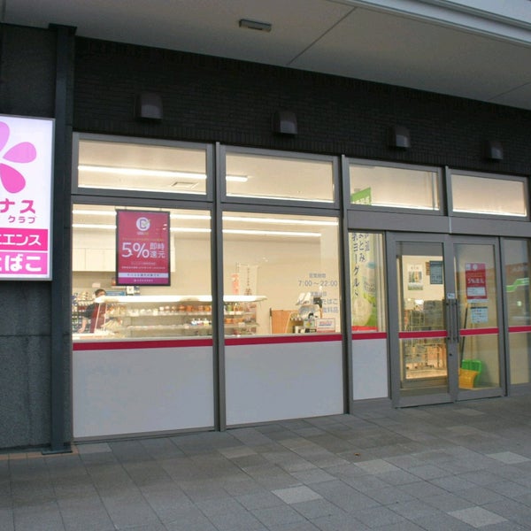 ハマナスクラブ 新函館北斗店 北斗市のコンビニ ハマナスクラブ 新函館北斗店 北斗市のコンビニ