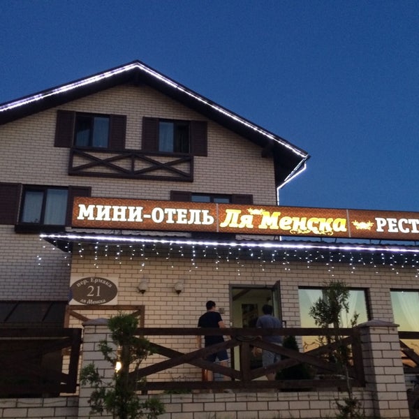 Ля менска отель минск. Мини-отель выставка. Ля менска отель. Гостиница беларусь в минске. Ля менска отель минск.