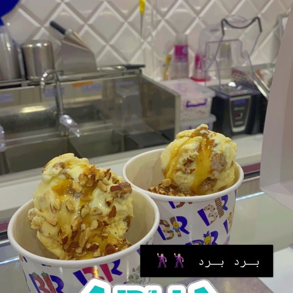 باسكن روبنز Baskin Robbins Abha عسير