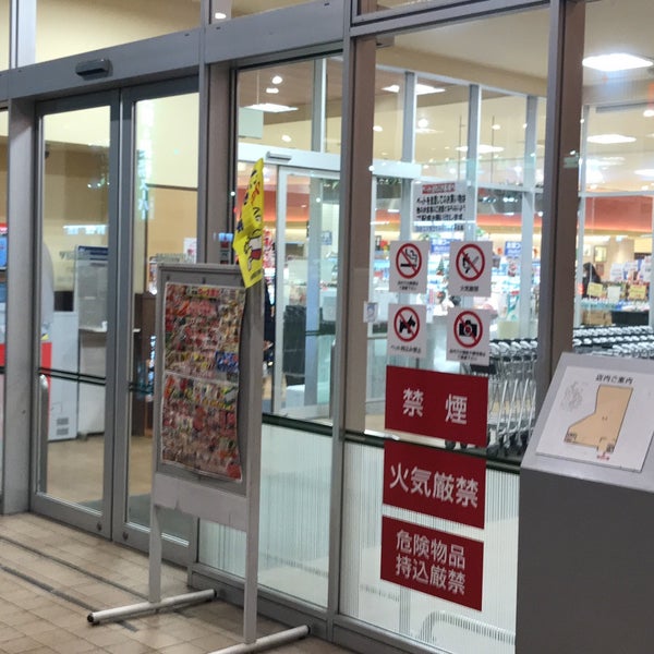 Fotos Bei マルヤス 吹田新芦屋店 Supermarkt