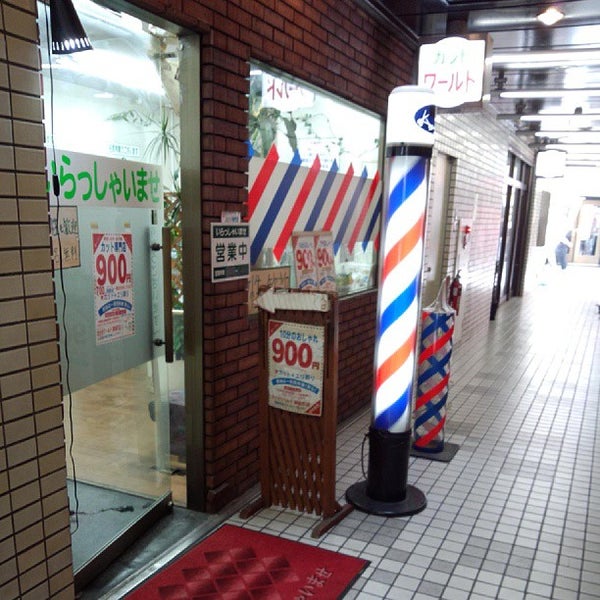 カットワールド 御徒町店 台東区の美容院 理髪店 カットワールド 御徒町店 台東区の美容院 理髪店