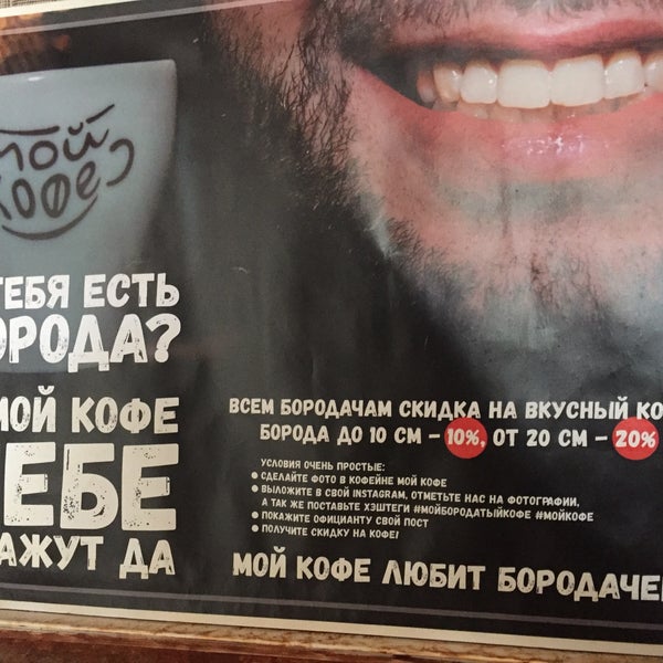 1/28/2018にRussian A.がМой Кофеで撮った写真