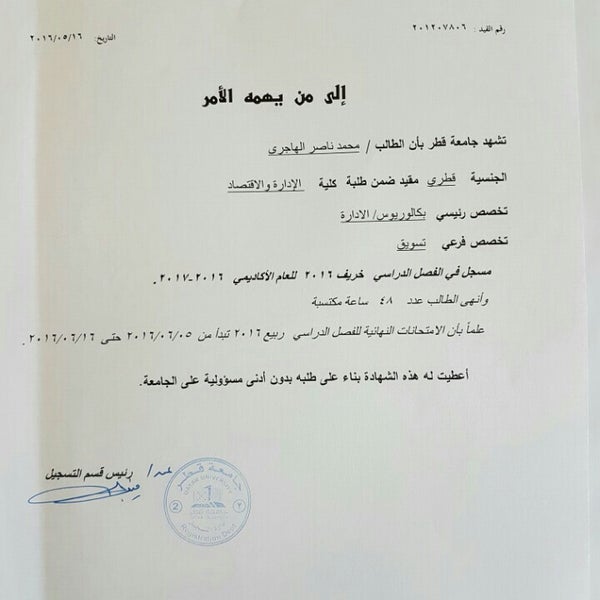 Photos At Admission And Registration Building Qatar University College Administrative Building