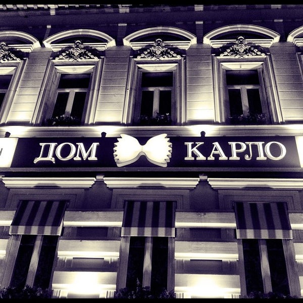 Дом карло ресторан