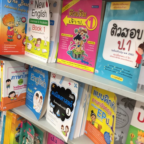 SE-ED Book Center (ซีเอ็ดบุ๊คเซ็นเตอร์) - บางกอกน้อย, กรุงเทพมหานคร
