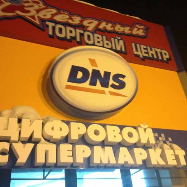 Dns Гагарин Интернет Магазин