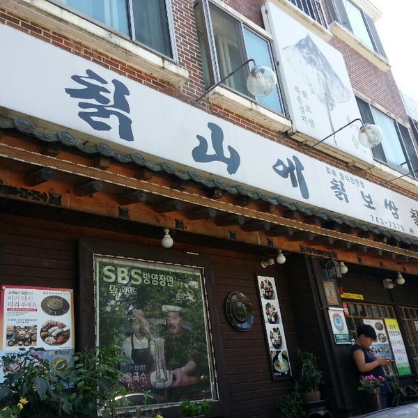 칡산에 - 팁 3개 칡산에