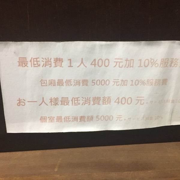 Photos At 鐵之腕てつわん Japanese Restaurant In Taipei
