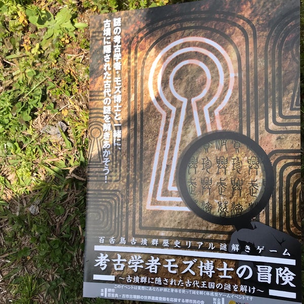 Photos At 大仙公園観光案内所 37 Visitors
