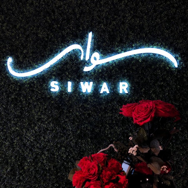 Photo taken at Siwar Chocolate by Seham on 4/3/2019