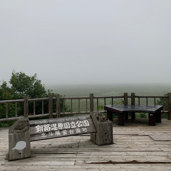 Photos At 釧路湿原国立公園 北斗展望地 Scenic Lookout Photos At 釧路湿原国立公園 北斗展望地 Scenic Lookout