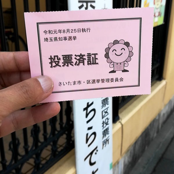 Photos At 神戸幼稚園 School In さいたま市大宮区 Photos At 神戸幼稚園 School In さいたま市大宮区