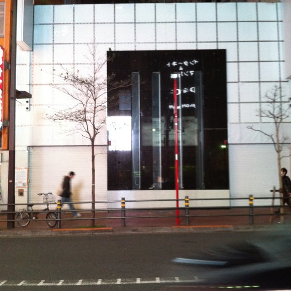 Photos At ドン キホーテ エッセンス 池袋東口店 Now Closed Pharmacy In 豊島区 Photos At ドン キホーテ エッセンス 池袋東口店 Now Closed Pharmacy In 豊島区