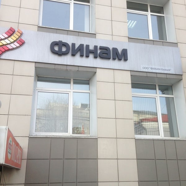 Финам озон. Финам озон