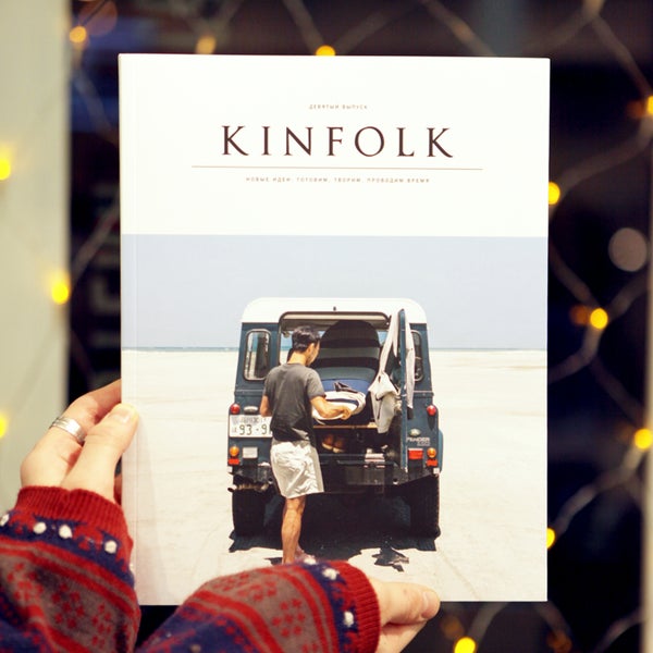 Друзья, теперь в PhotoBookPoster можно приобрести чудесное русскоязычное издание журнала Kinfolk!