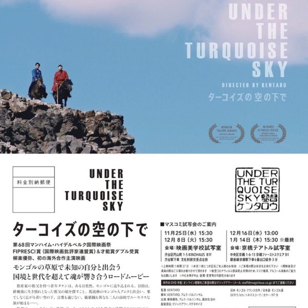 京橋テアトル試写室 京橋1 6 13