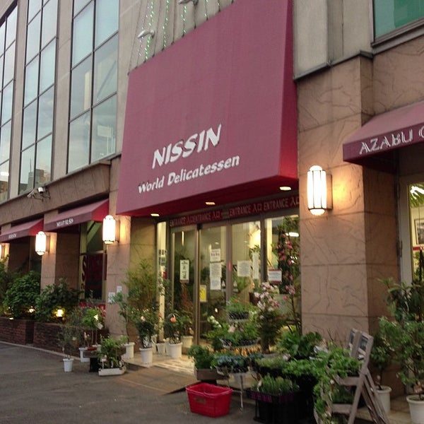 Nissin World Delicatessen 日進ワールドデリカテッセン Now Closed 三田 40 Tips