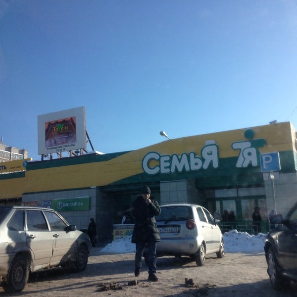 Магазин Рост Березники Тц Мелодия Магазин Рост Березники Тц Мелодия