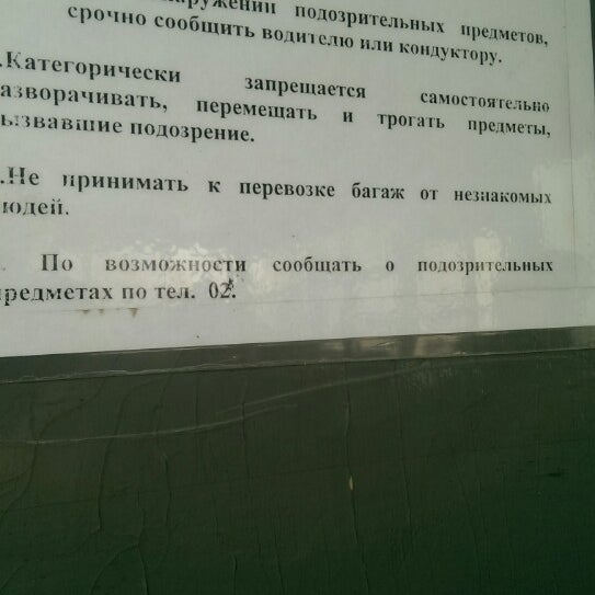 Расписание автобусов северобайкальск нижнеангарск
