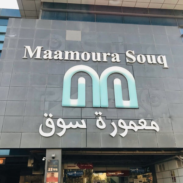 Photos At Mamoura Complex مجمع المعمورة Grocery Store