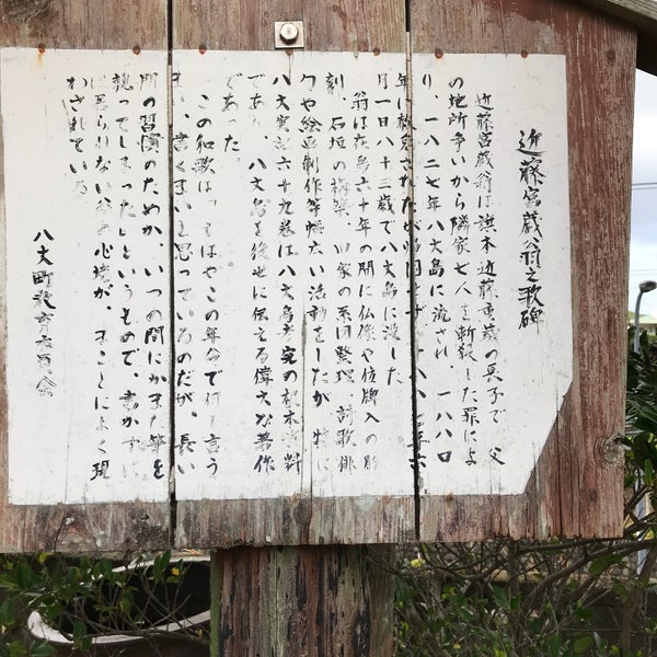 八丈島歴史民俗資料館 1 Tavsiye
