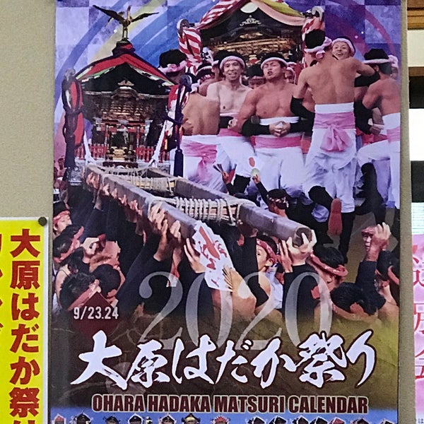 Photos At 女良食堂 いすみ市 千葉県 Photos At 女良食堂 いすみ市 千葉県