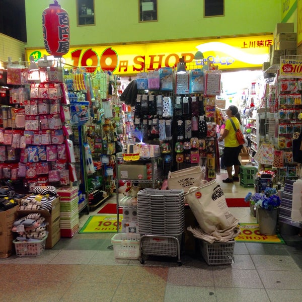 Photos At 100円クリーニング コインズ 住吉店 福岡市 福岡県 Photos At 100円クリーニング コインズ 住吉店 福岡市 福岡県