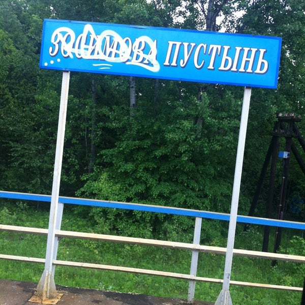 Лагерь молния Зосимова пустынь