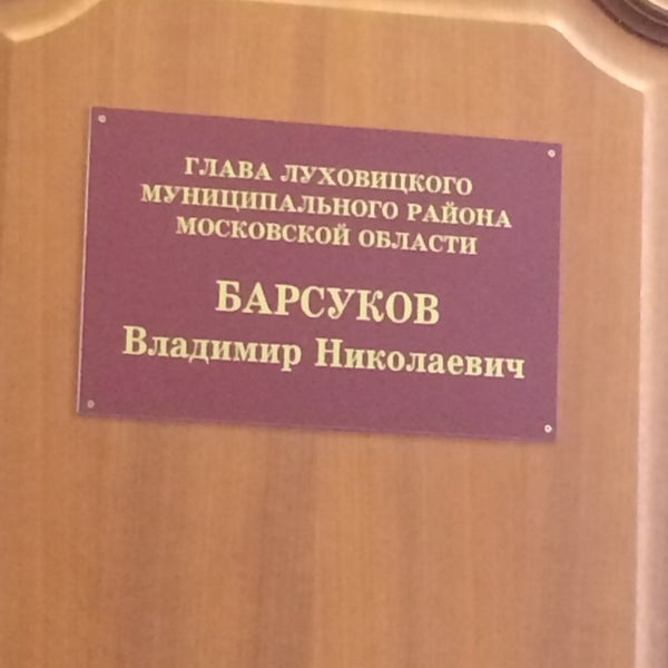 Сайт луховицкого районного суда московской области