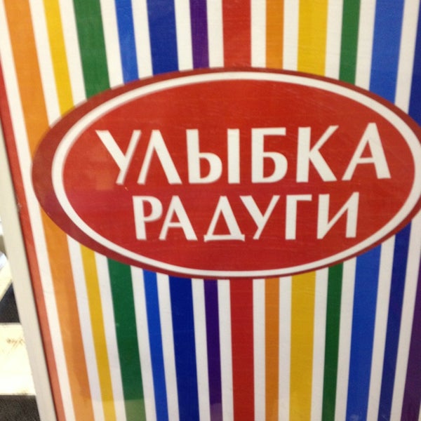 Магазин Радуга Иваново