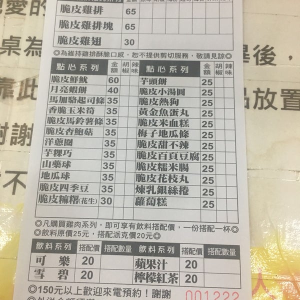 Photos At 2派克脆皮雞排two Peck Chicken Pie Zhōngzheng Qu 八德路一段82巷9弄20號