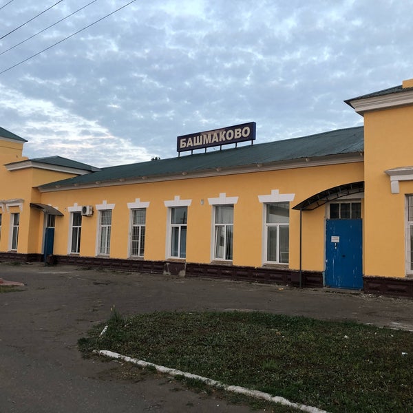 Башмаково пензенская область вокзал. Вокзал башмаково. Вокзал железнодорожный башмаково. Вокзал железнодорожный башмаково. Вокзал башмаково.