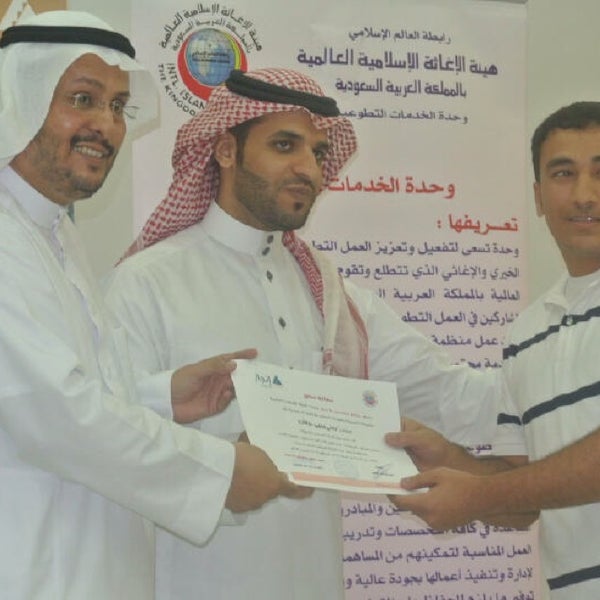 Photos At هيئة الاغاثة الاسلامية العالمية Office In الرويس