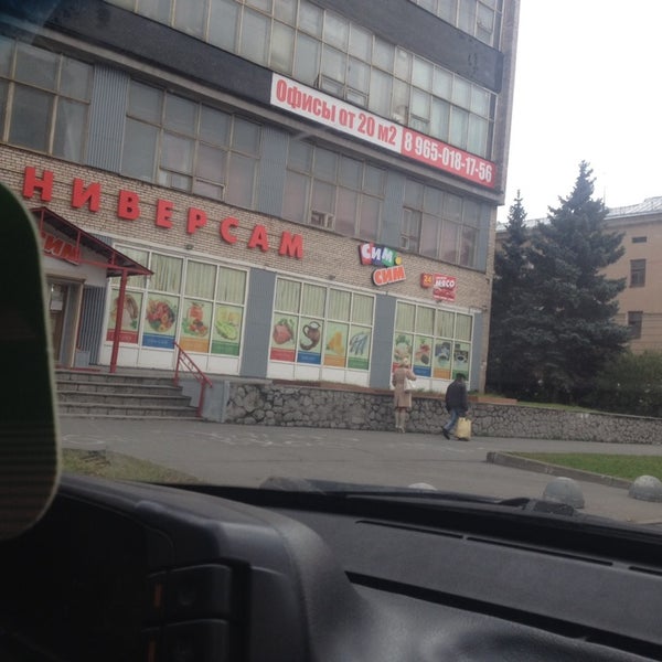 Сими магазин. Магазин сим сим санкт петербург. Сим сим казань. Ресторан сим-сим площадь ильича. Кафе сим сим вывеска.