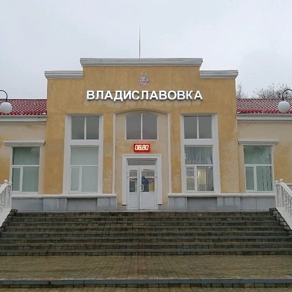 Жд Билеты Москва Владиславовка Крым Купить