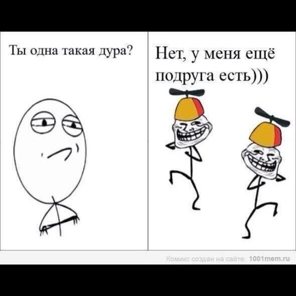 Песня не бросай подругу. Когда тебя кинули картинки. Песня не бросай подругу. Песня не бросай подругу. Когда бросила лучшая подруга.