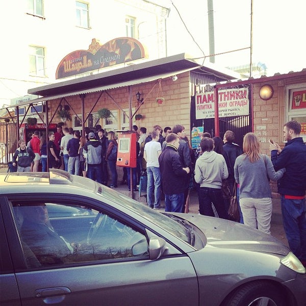 та самая шаурма тихорецк