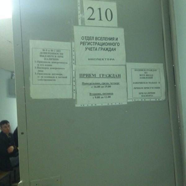 Центр регистрационного учета. Центр регистрационного учета