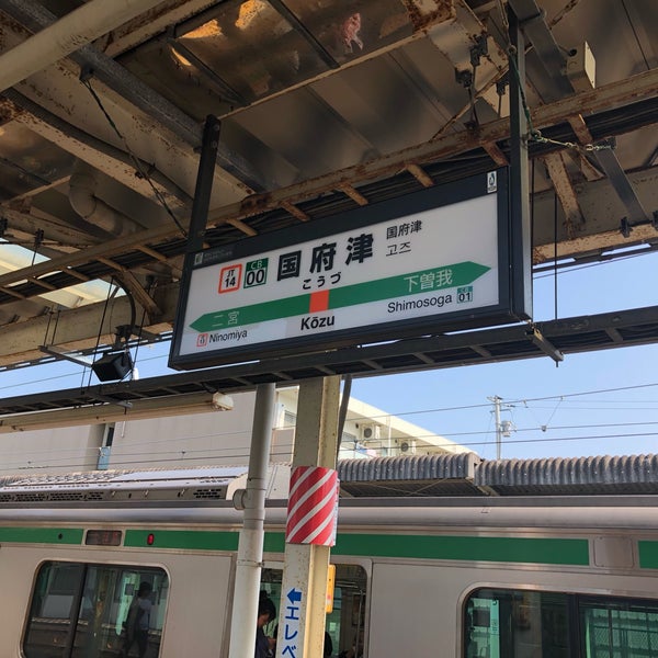 国府津駅 (Kōzu Sta.) (JT14/CB00) 小田原 国府津411 国府津駅 (Kōzu Sta.) (JT14/CB00) 小田原 国府津411