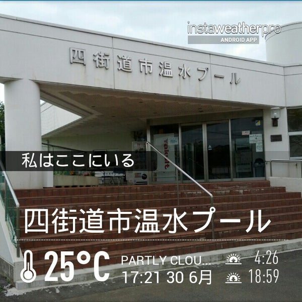四街道市温水プール 山梨27 Da Fotograflar