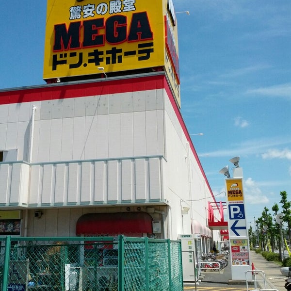 Megaドン キホーテ 四街道店 四街道市 千葉県