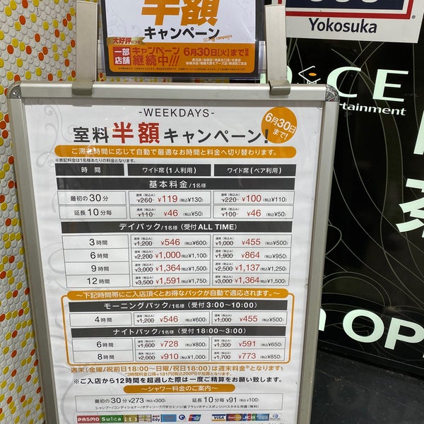 Dice ダイス 横須賀中央三笠店 横須賀市 神奈川県