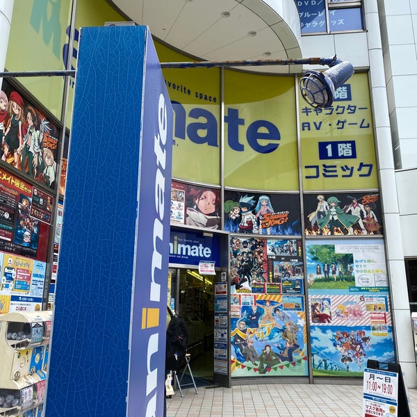 アニメイト 姫路店 東駅前町54 Da Fotograflar アニメイト 姫路店 東駅前町54 Da Fotograflar